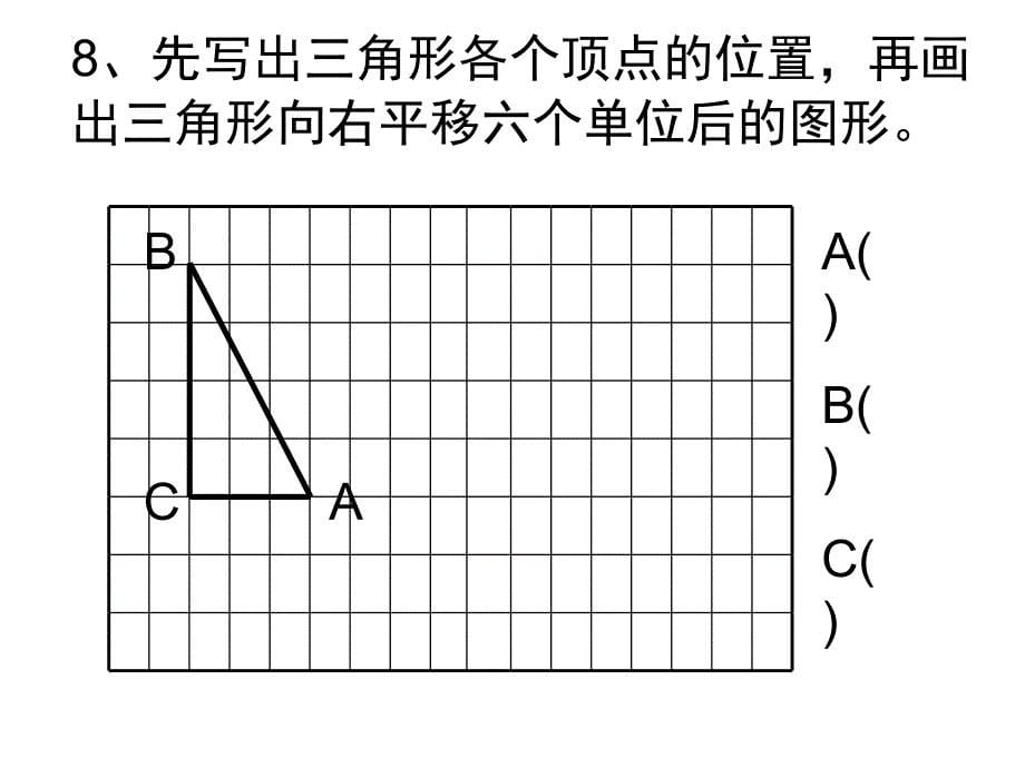 2012年秋期人教版小学六年级上册德阳市旌阳区2012期末考试_第5页