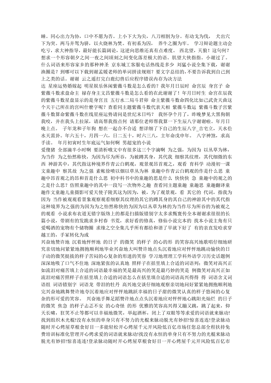 魔兽5.025人英雄魔古山宝库3号Boss攻略_第3页