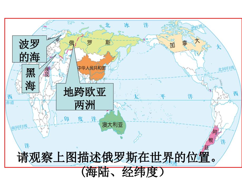 综合探究四《如何认识城市——以莫斯科为例》_第4页