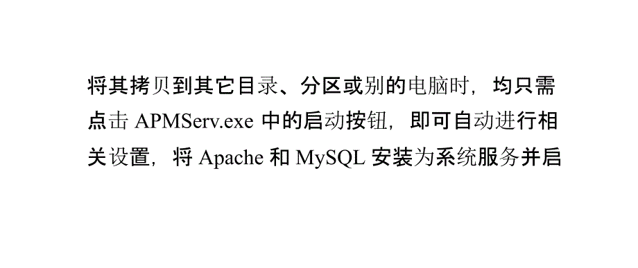 winmysqlphp平台安装方法_第4页