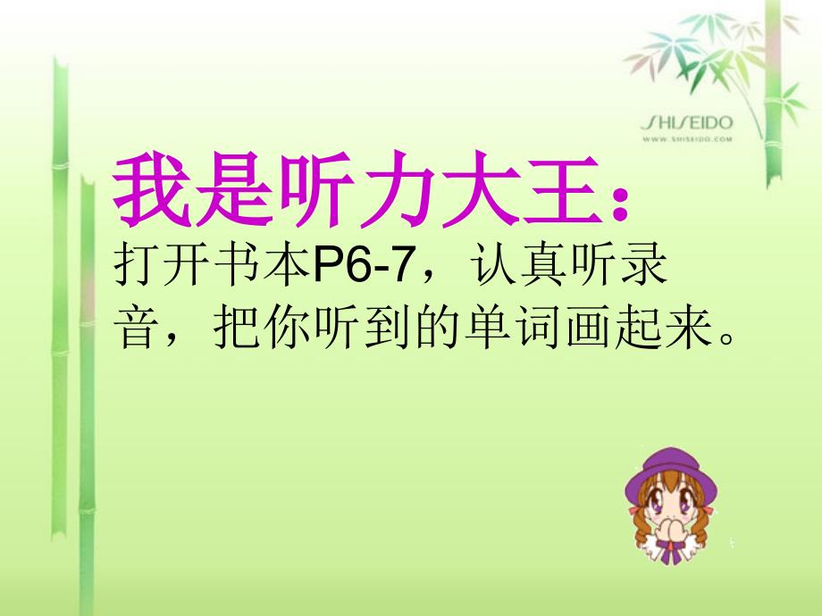 莫惠球G1第一单元课件_第4页