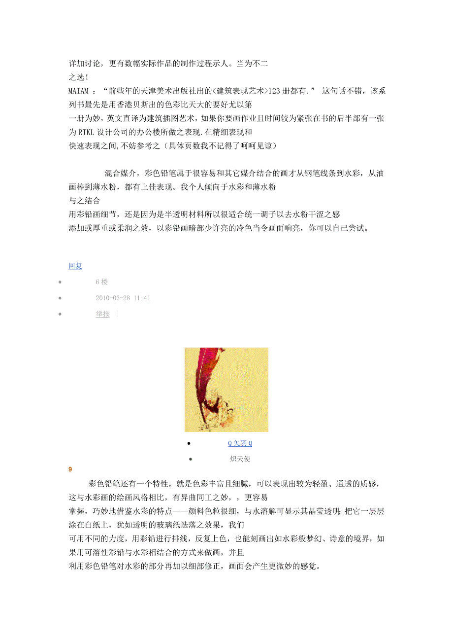 黑白装饰画中的线条_第3页