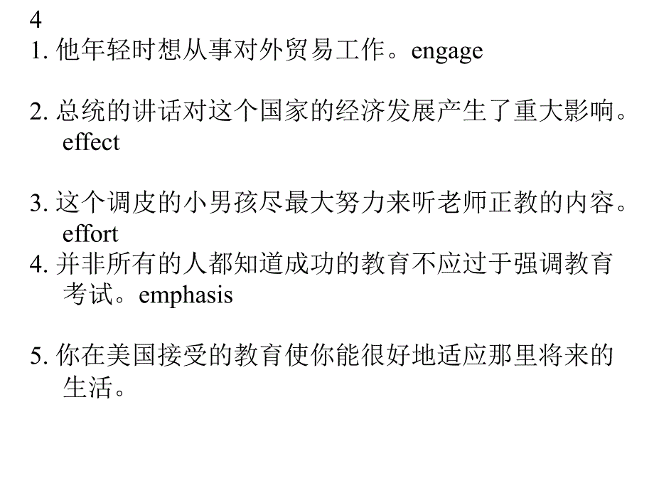 高三英语翻译练习_第4页