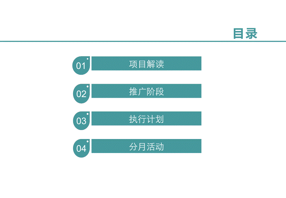 民营医院开业宣传方案_第3页