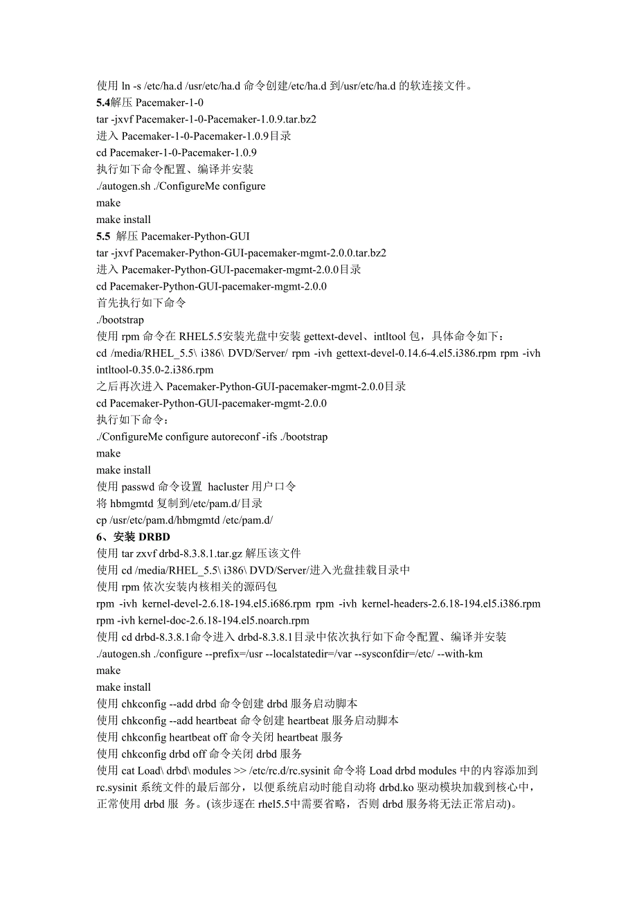 RHEL 5.5+DRBD+heartbeat+Oracle10R2双机安装实例_第4页