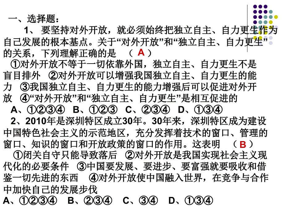 三年级第四课复习训练_第1页