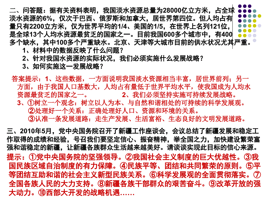 三年级第四课复习训练_第3页