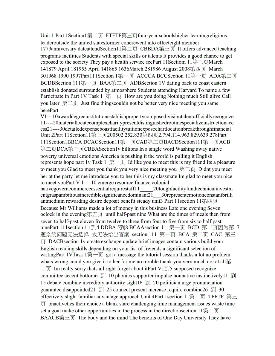 新核心大学英语B版听说教程_第1页