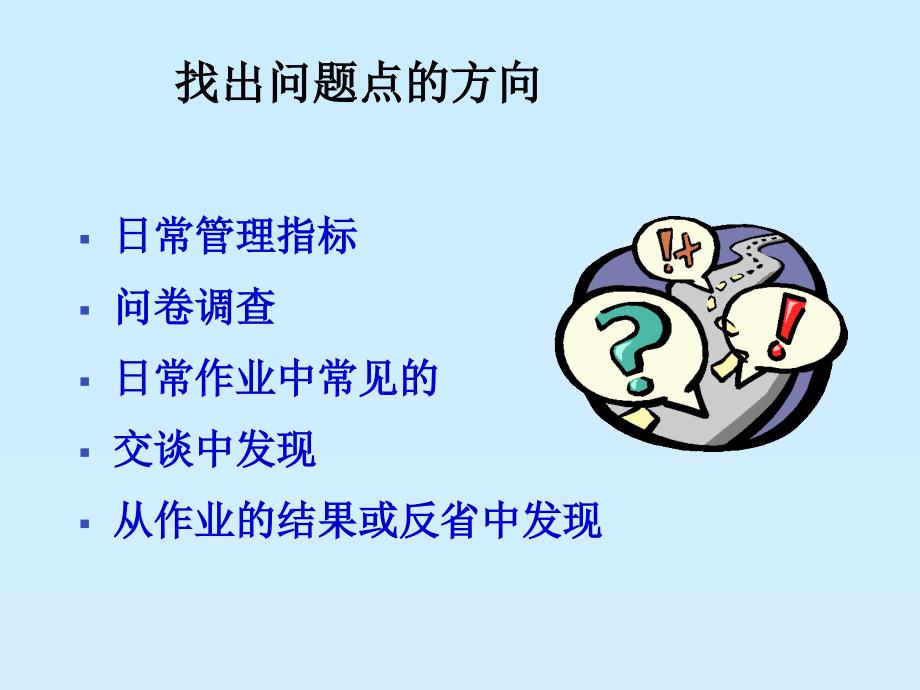 dy 护理QCC案例实战演练ly_第4页