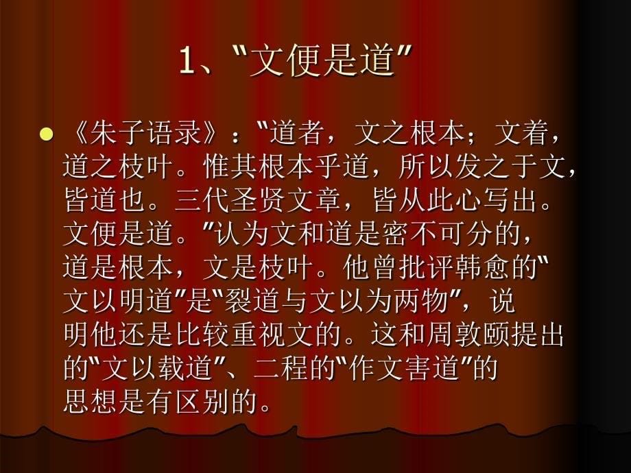 严羽和南宋金元的_第5页