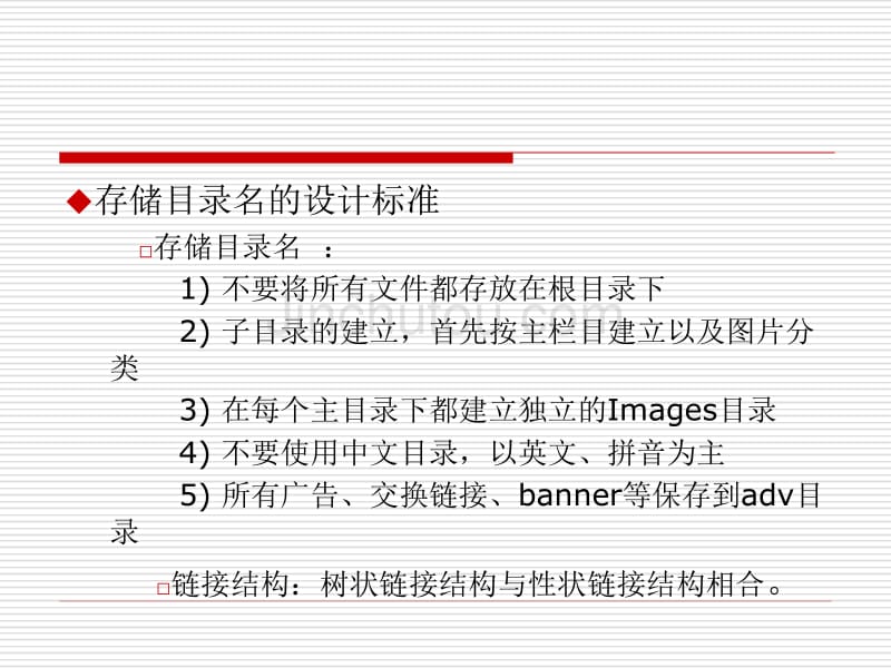 网站设计规范标准分析及风格_第5页