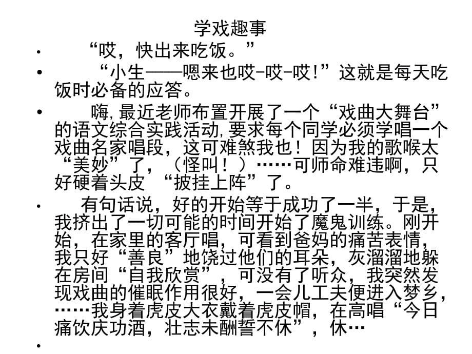 妈妈教我怎样做人_第5页