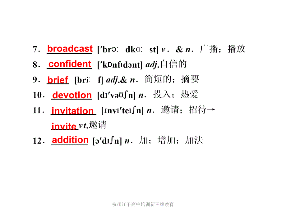 杭州江干高中培训新王牌教育高中英语必修UnitMusic_第2页