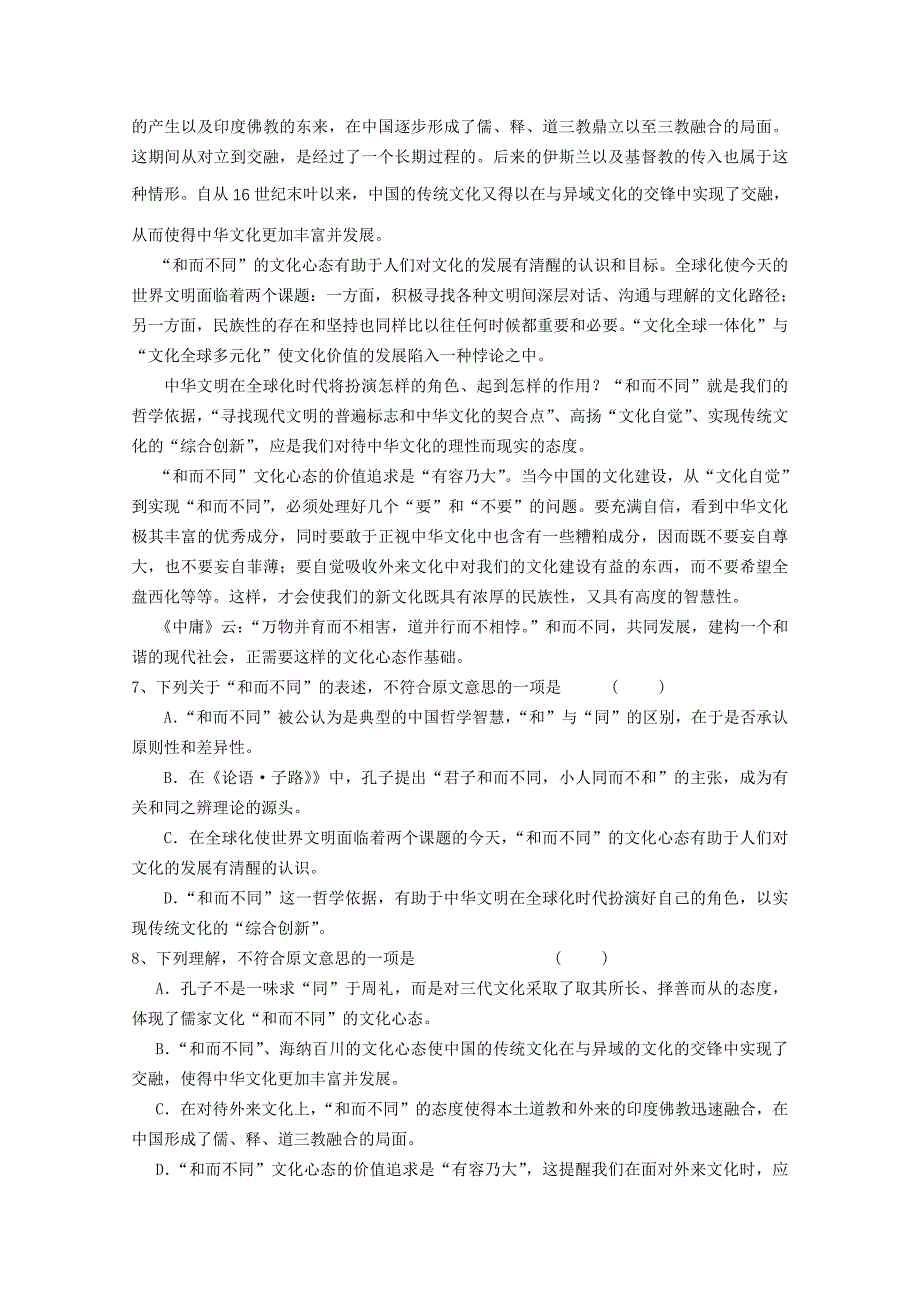 江西省高、樟、丰、宜2013届高二四校联考试题语文_第3页