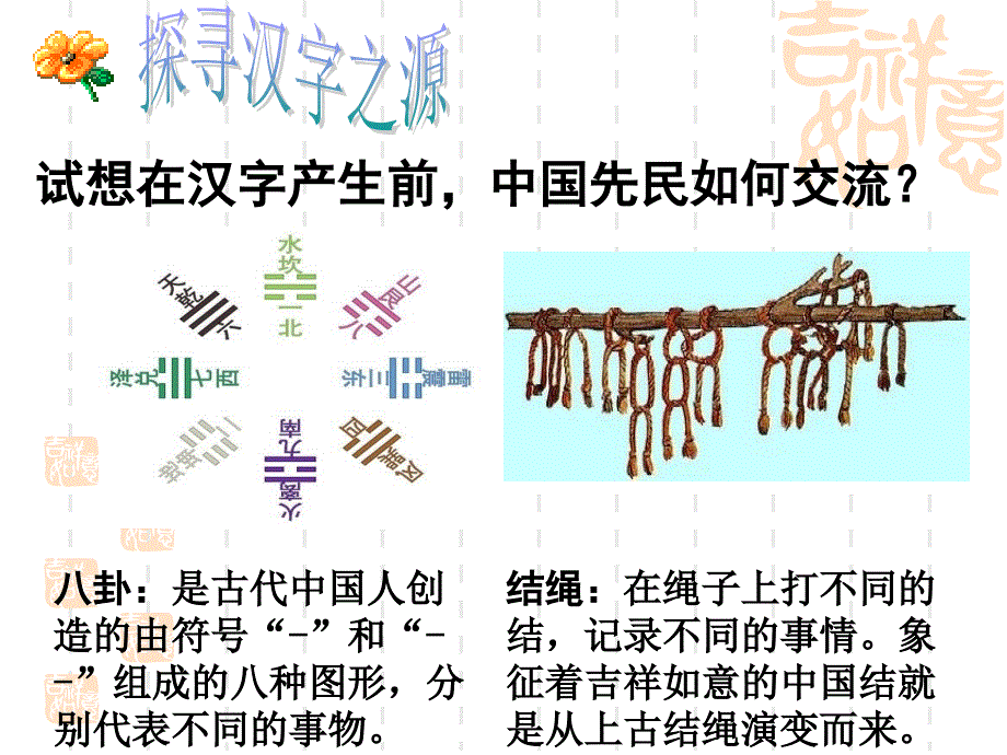 讲课必修三历史汉字与书法_第3页