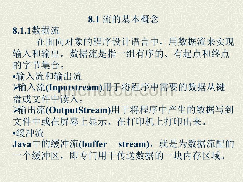 java程序设计教程(第2版)ch08_第2页