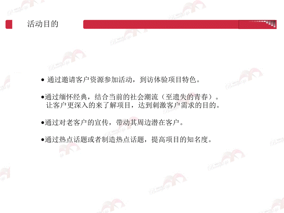 邓丽君缅怀歌友会活动_第3页