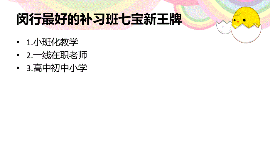 闵行新王牌最好的补习班小学补习班小学作文写作方法指导_第1页