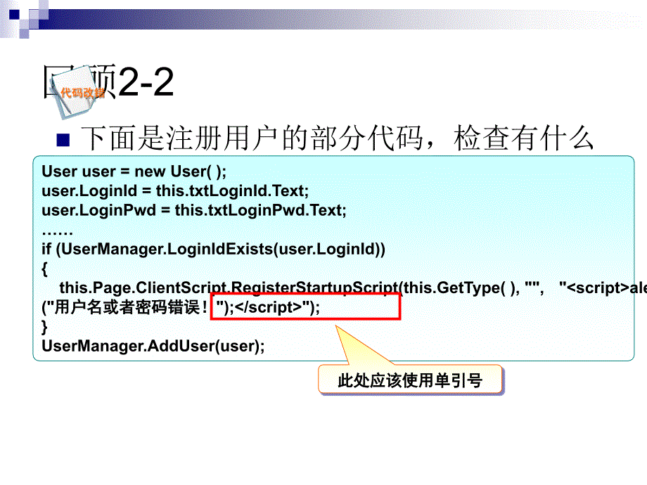 静态网页设计教程(5数据绑定与显示)_第3页