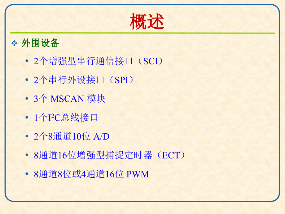 MCSDG的结构与工作原理_第4页