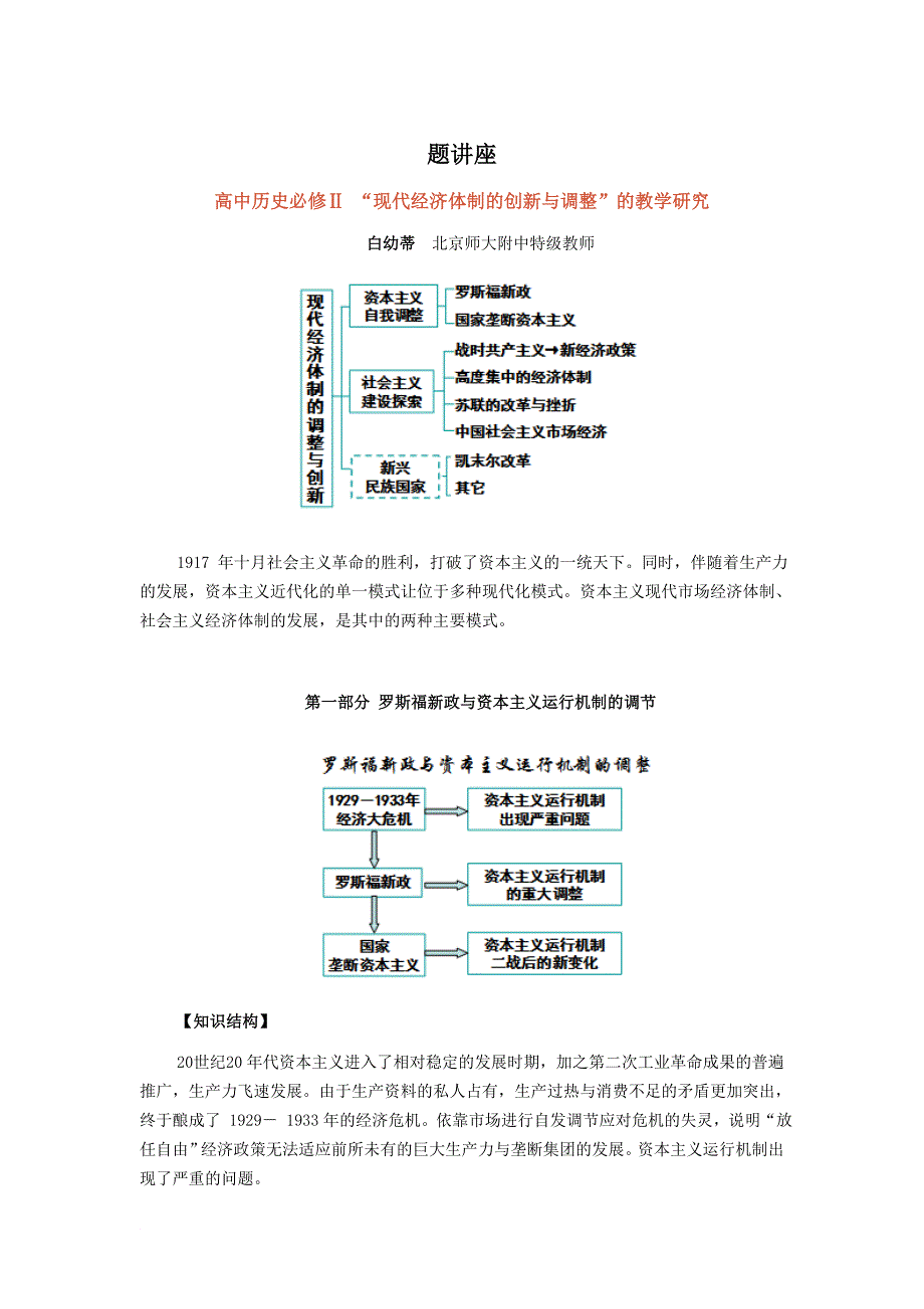 专题讲座  继续教育_第1页