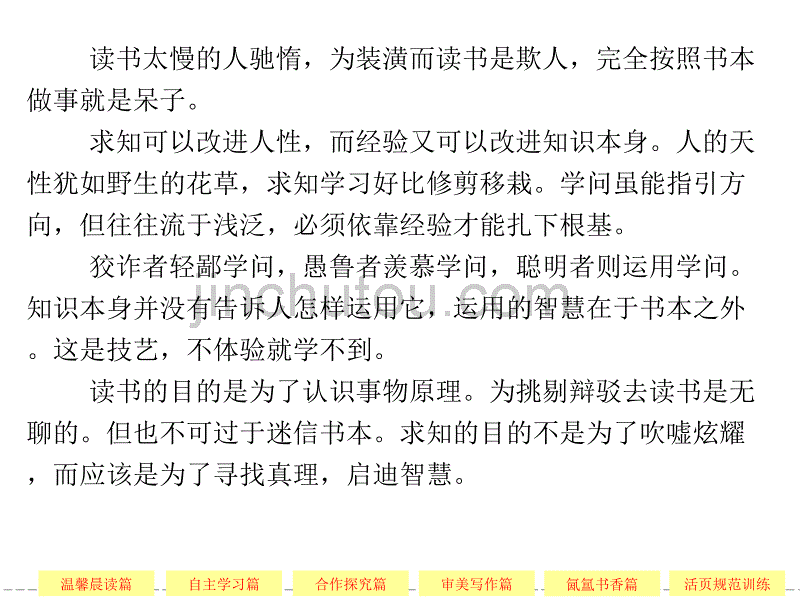 2013-2014学年高中语文人教版选修《中国小说欣赏》18红高粱_第2页