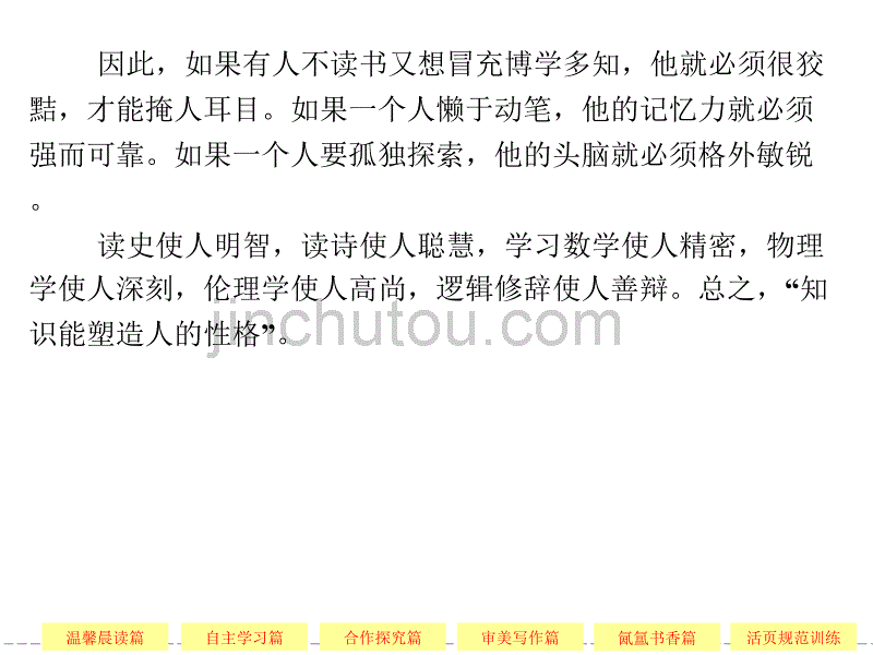 2013-2014学年高中语文人教版选修《中国小说欣赏》18红高粱_第4页