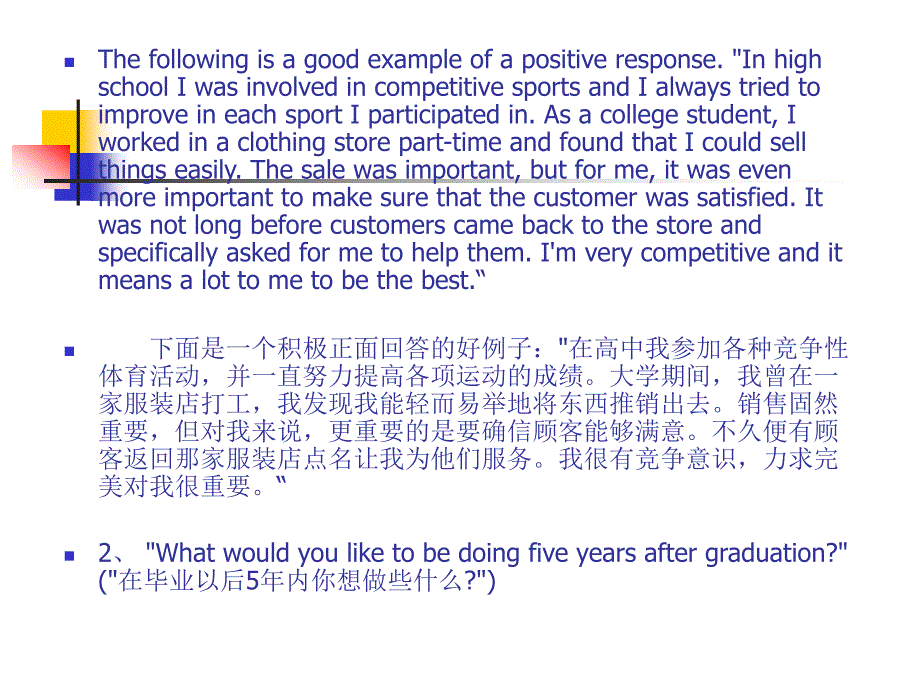 武汉理工大学考研复试英语自我介绍后常问问_第2页