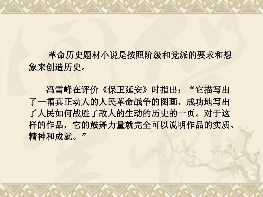 个人简历表Title_第5页