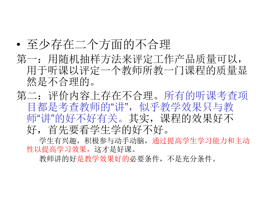 高职教育课程的教学设计_第4页