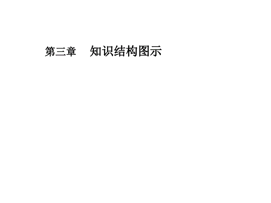 物质构成的奥秘comkuyi_第2页