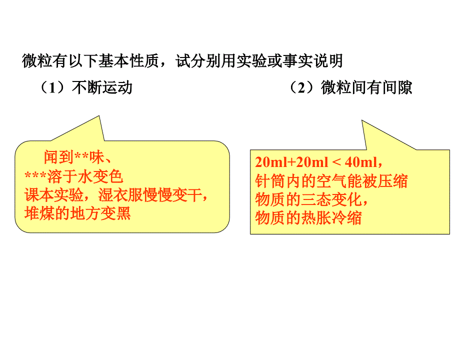 物质构成的奥秘comkuyi_第4页