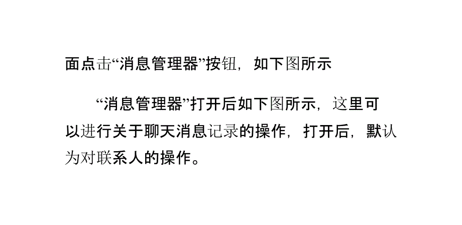 如何导出QQ群历史聊天记录_第4页