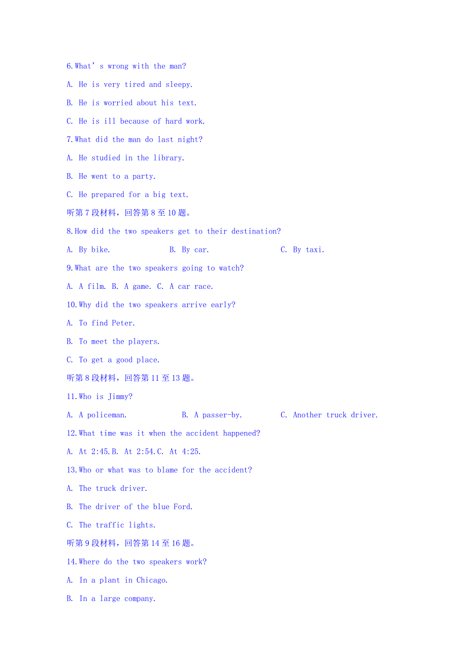 陕西省2016-2017学年高二上学期期中考试英语试题 含答案_第2页