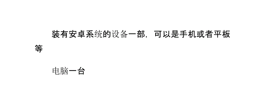 如何测试安卓手机的性能_第4页