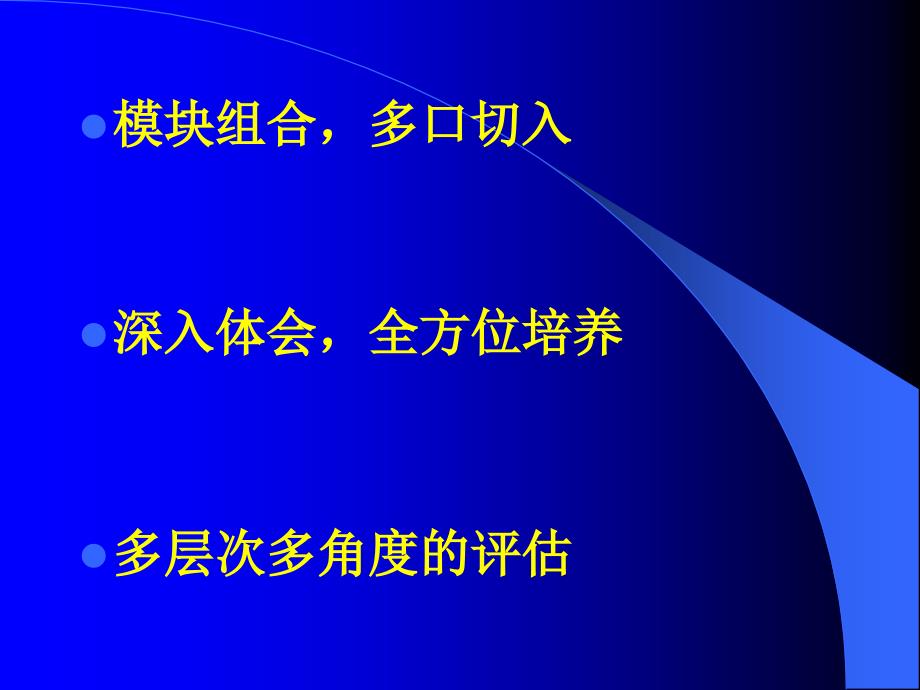 体验英语的架构特点与实践_第2页