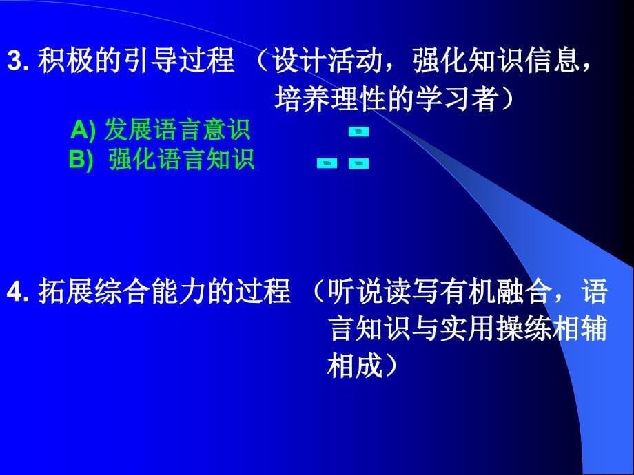 体验英语的架构特点与实践_第5页