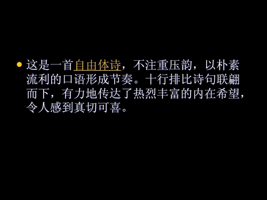 生活是多么广阔 诗歌_第3页