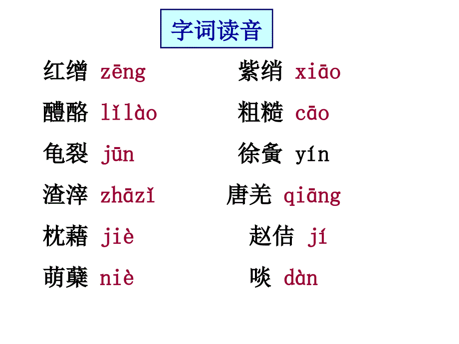 南州六月荔枝丹—方圆_第3页