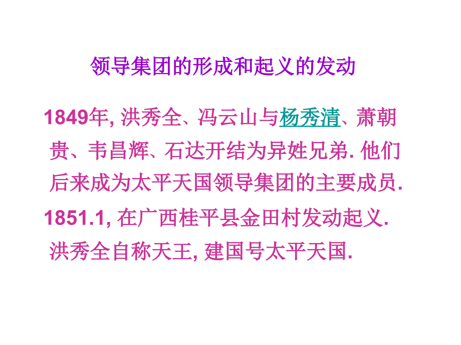 《史纲》(探索国家出路)_第4页