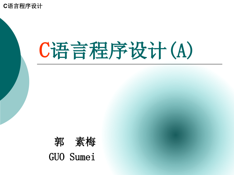 第五讲switch算法和流程图OK_第1页
