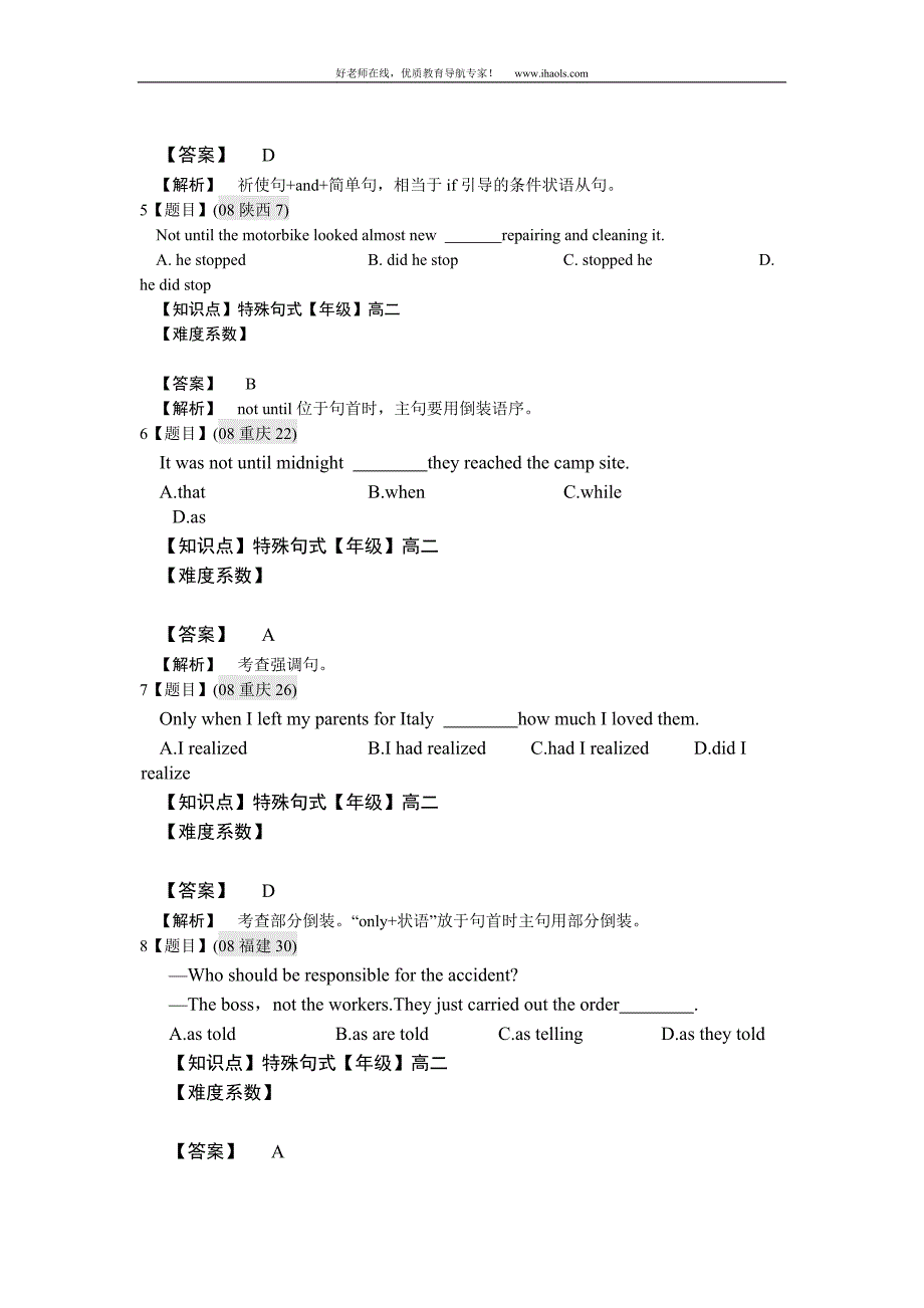 解析版高考英语真题分类汇编(答案详解)专题十3特殊句式_第2页