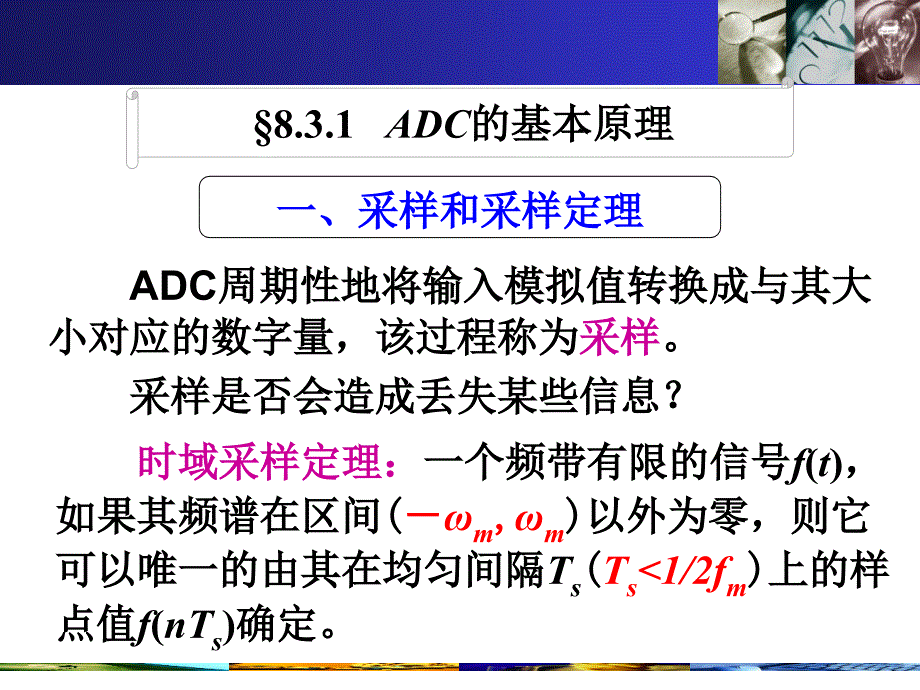 数模转换器基本原理及常见结构_第4页