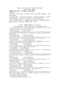 湖南省2017届高三上学期实验班第二次月考文综历史试题含答案