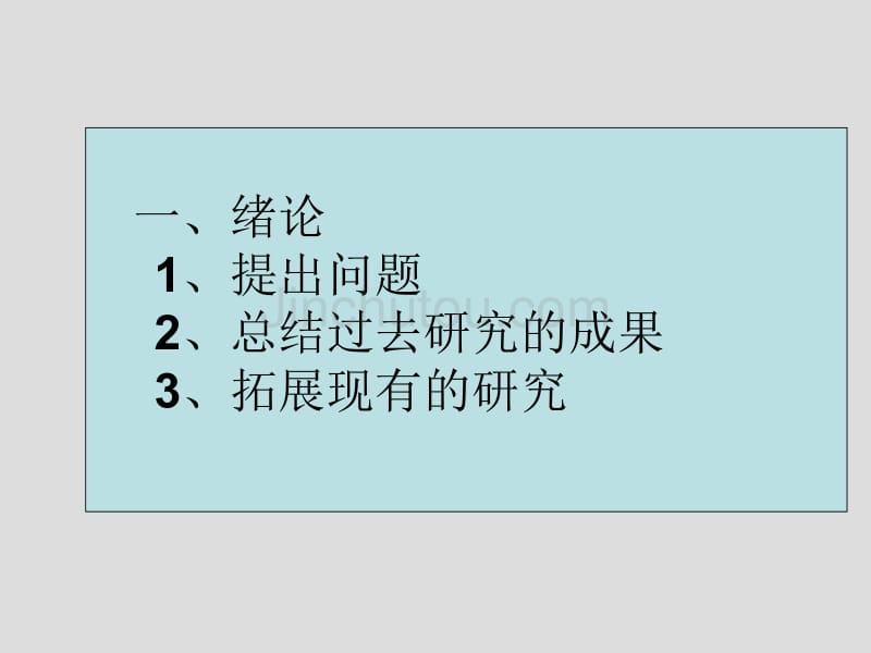 营销研究方法(2009-12月)-唐小飞_第4页