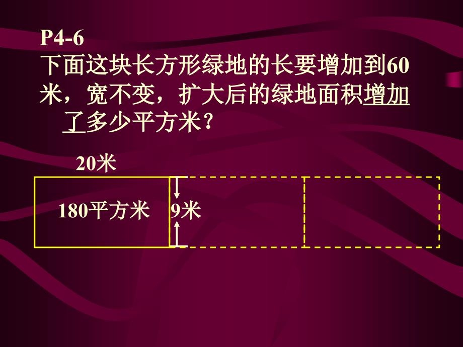 四年级上学期期中复习易错题[1]_第2页