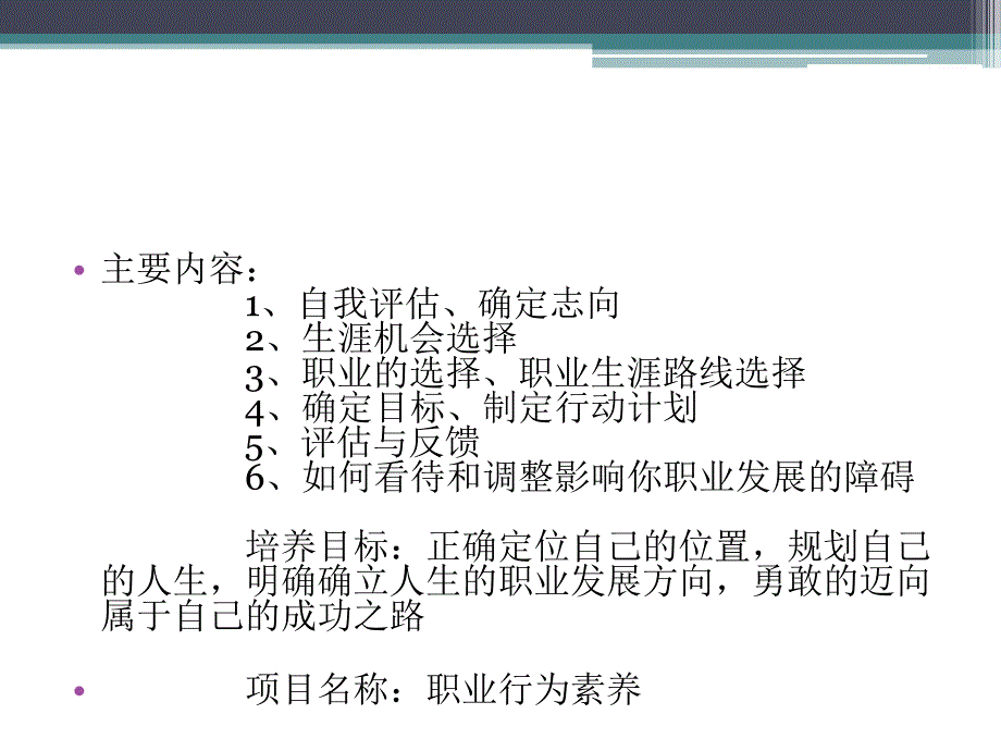 Java软件工程师就业班_第3页