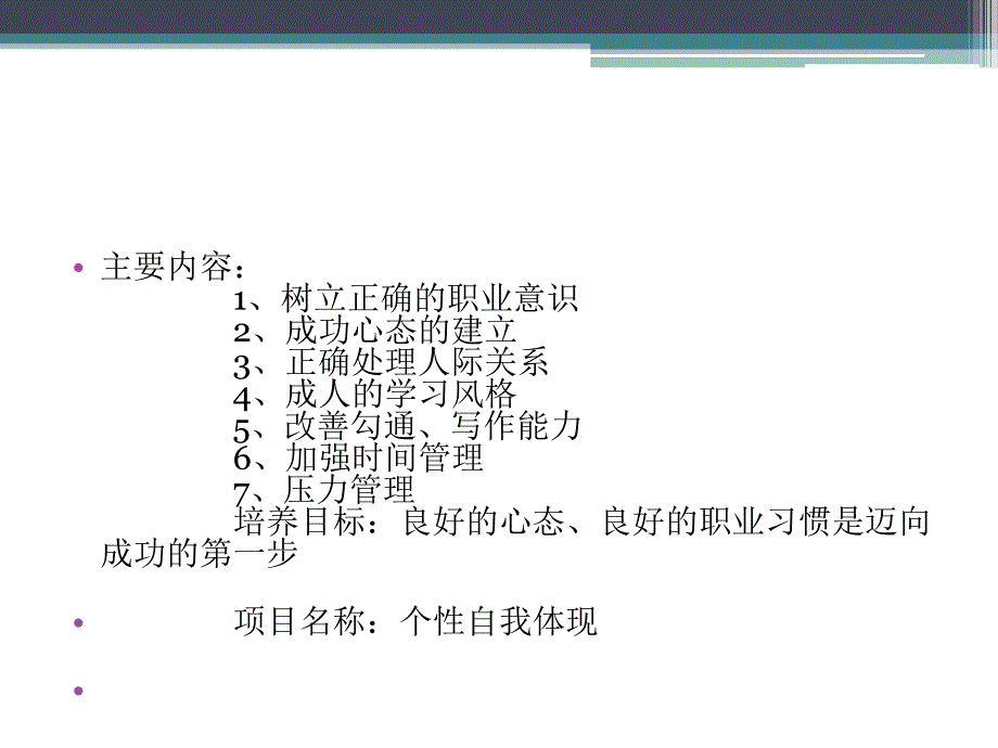 Java软件工程师就业班_第4页