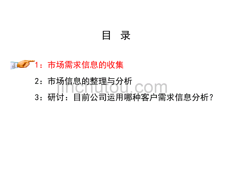 需求分析工具之二APPEALS简介_第2页