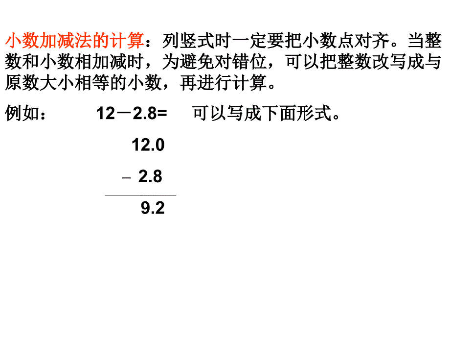 三年级小数的认识知识要点_第3页